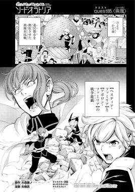Sword Oratoria Chapter 86