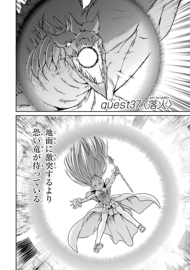 DanMachi Manga Chapter 37 : r/DanMachi