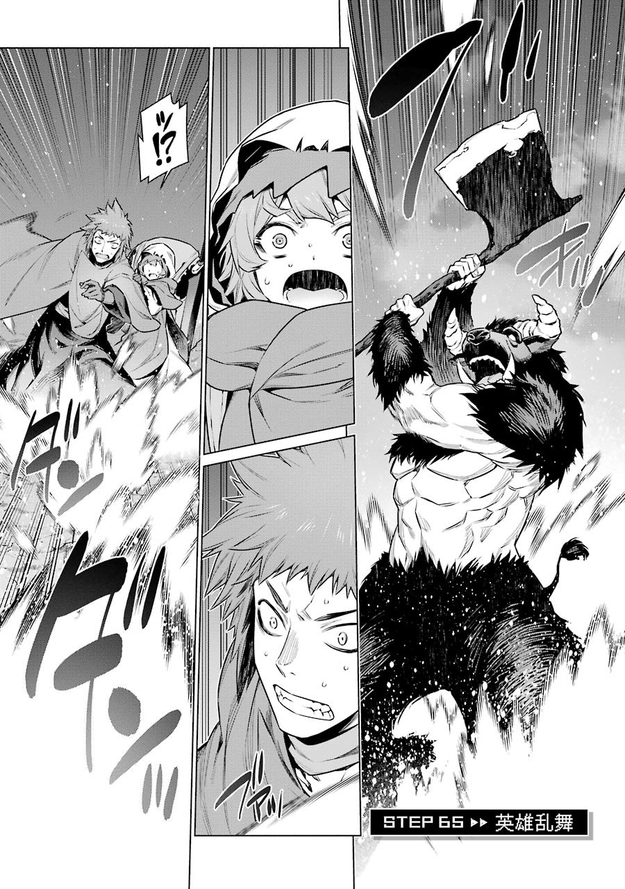 DanMachi Manga Chapter 65 | DanMachi Wiki | Fandom