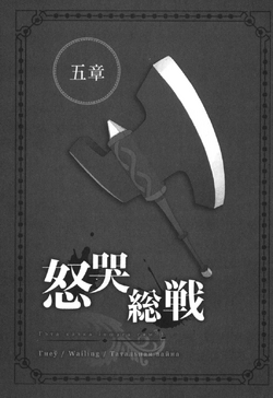 DanMachi / Sword Oratoria vol.7 Limited Edition Novel - JAPAN
