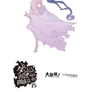 Discuss Everything About Danmachi Wiki Fandom Sb creative has published sixteen volumes since january 15, 2013 under their ga bunko imprint a daily life volume woven by the present and the past. discuss everything about danmachi wiki fandom