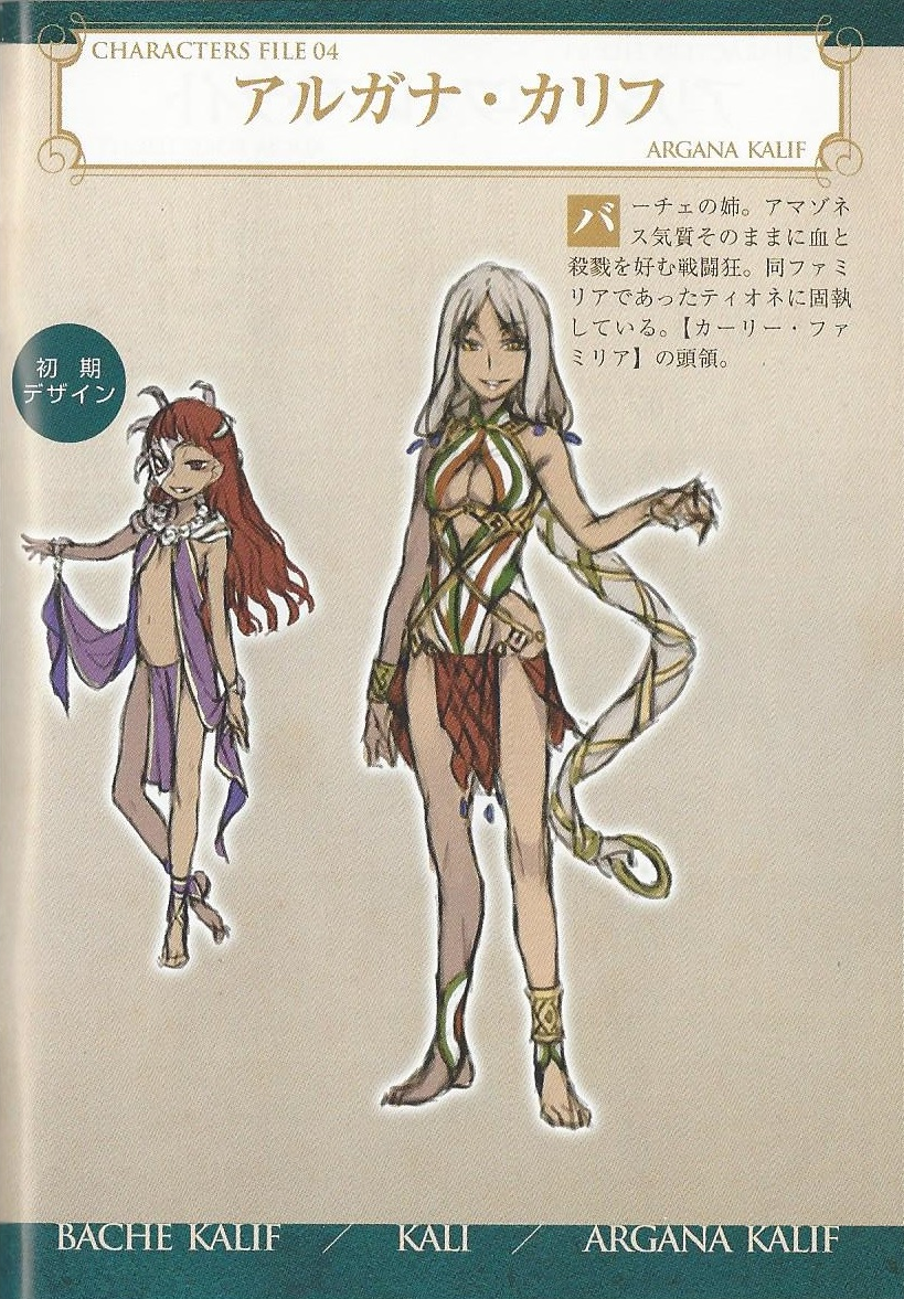 Argana Kalif Image Gallery Danmachi Wiki Fandom Argana Kalif Image Gallery Danmachi Wiki Fandom