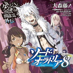 Sword Oratoria Manga Volume 21, DanMachi Wiki