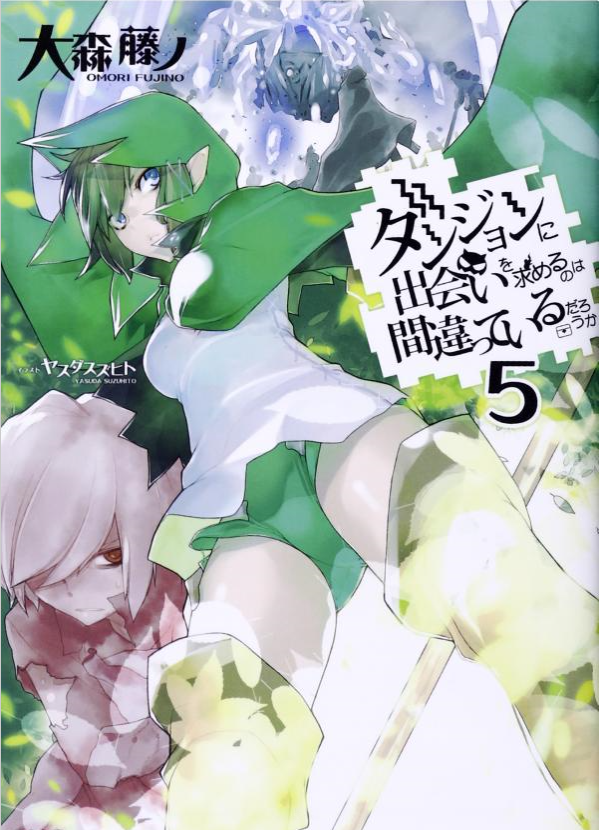 DanMachi Light Novel Volume 16, DanMachi Wiki