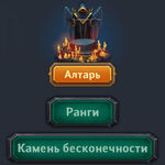 Камень бесконечности3.jpg