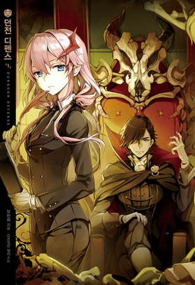 Dungeon Defense Volume 01 | Dungeon Defense 던전 디펜스 Wiki | Fandom