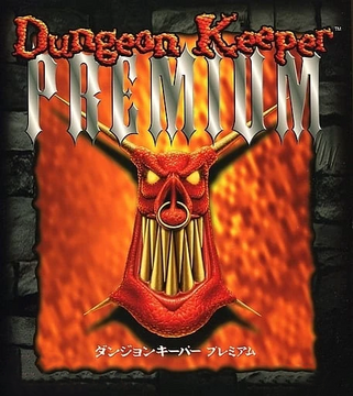 女性に人気！ Dungeon Keeper Premium | Dungeon Keeper Wiki | Fandom 趣味・スポーツ・実用