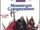 Monstrous Compendium: Dragonlance Appendix