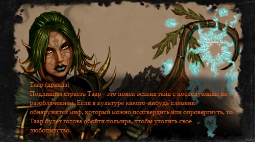 Таар