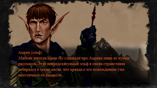 Амрен