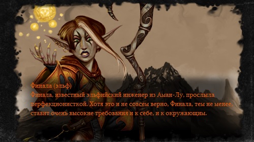 Финала