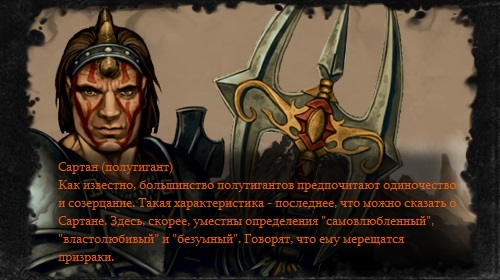 Сартан