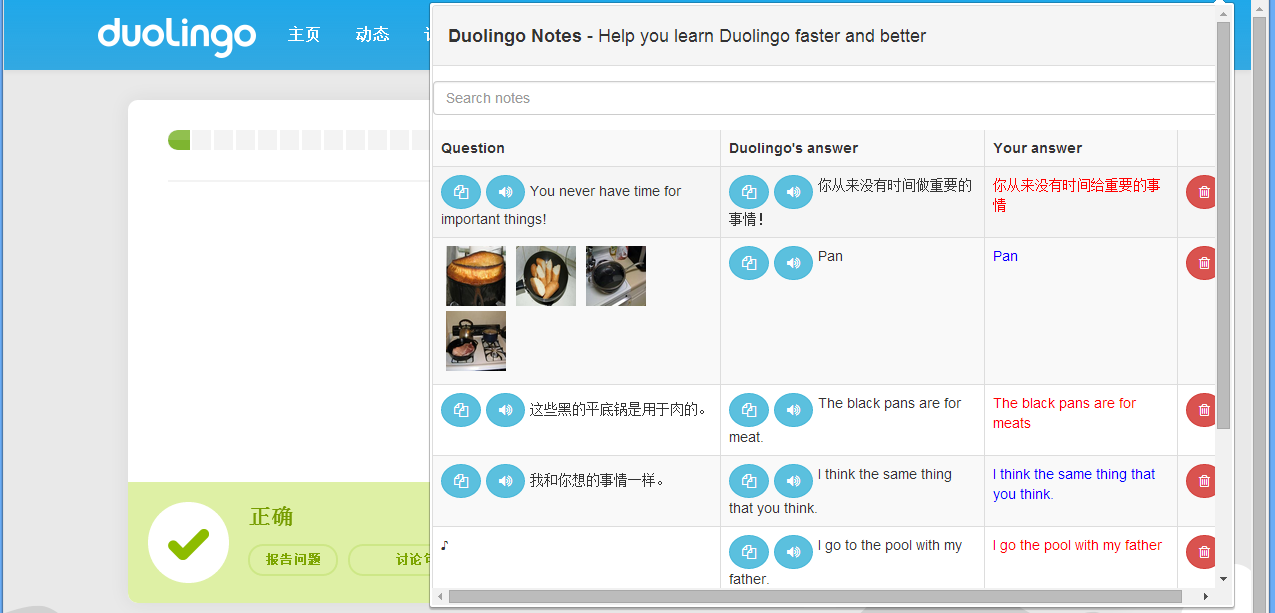 If Duolingo Is For Language-Learning, Why Do Many Users Cheat?