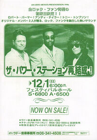 Robert palmer wikipedia duran duran power station advert japan