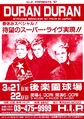 Japanese Strange Behaviour Tour poster Duran Duran