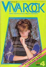 Viva rock 4 1984 japan duran duran john taylor magazine