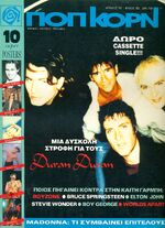 GREEK POP CORN MAGAZINE - DURAN DURAN april 95 wikipedia