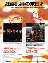 Strange behaviour album duran duran japan advert wikipedia