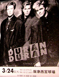 邦楽 DURANDURAN  WORLD TOUR  1987 Setlist History: Duran Duran Debuts 