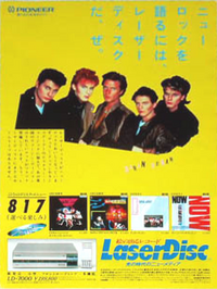 Lazer disc duran duran wikipedia