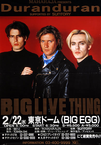 【ギフト】 Tokyo February: 22 - 1989 (Japan) Fandom | Wiki Duran Duran | アート・デザイン・音楽