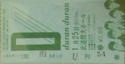 The Budokan Tokyo Japan wikipedia duran duran ticket stub