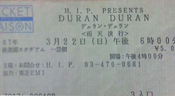 Korakuen Stadium, Tokyo, Japan デュランデュラン後楽園球場、東京 duran duran wikipedia