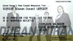 Ticket duran duran seole 듀란 듀란 티켓