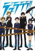 Couverture du Durarara!! 1