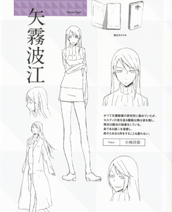 Namie Yagiri Durarara Wiki Fandom Namie Yagiri Durarara Wiki Fandom