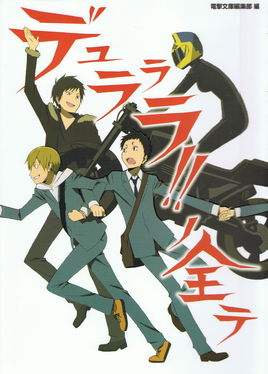 All About Durarara cover