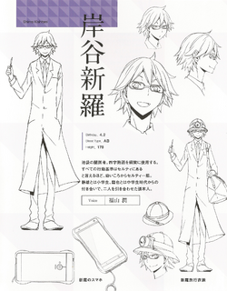 pic Shinra Durarara Manga shinra kishitani durarara wiki fandom