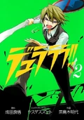 Couverture du Durarara!! 2