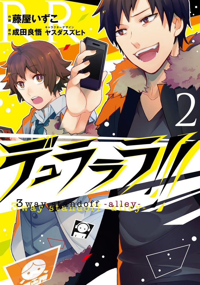 Durarara 3way Standoff Alley Manga Volume 2 Durarara Wiki Fandom Durarara 3way Standoff Alley Manga Volume 2 Durarara Wiki Fandom