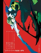 Table of Contents (JP)