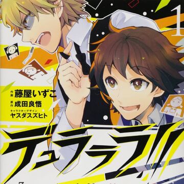 Durarara 3way Standoff Alley Manga Volume 1 Durarara Wiki Fandom