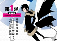 DS2BR Izaya promo.png (135 KB) Izaya promotional image