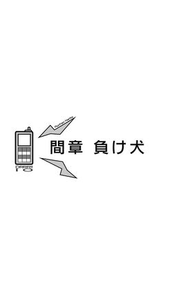 Durarara!!x10 Light Novel Prologue