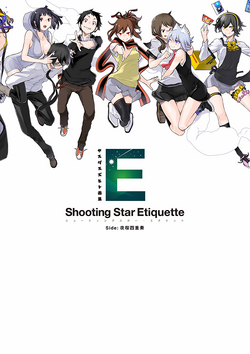 Shooting Star Dandyism/Art Gallery | Durarara!! Wiki | Fandom