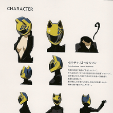 Celty Sturluson Durarara Wiki Fandom Celty sturluson (セルティ ストゥルルソン, celty sturluson), also known as the black rider or the headless rider, is an irish fairy called a dullahan who came to japan looking for her stolen head. celty sturluson durarara wiki fandom
