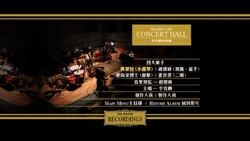 李克勤演奏廳- Hacken Lee Concert Hall | DVD Database | Fandom