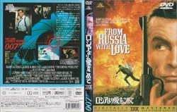 From Russia with Love (Japan) | DVD Database | Fandom