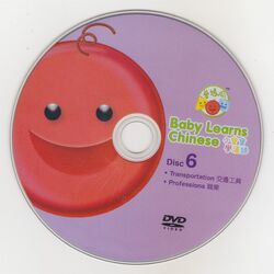 Baby Learns Chinese - DVD 6 | DVD Database | Fandom
