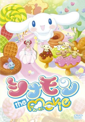 貴重【2007年】CINNAMOROLL/シナモロール SET【ヴィンテージ】 シナモンミュージアム | Cinnamoroll 20th Anniversary Special