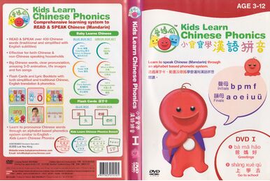 Amazon.com: Sounds Fun Phonics DVD : Movies & TV