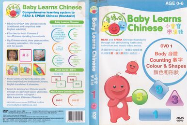 Baby Learns Chinese - DVD 6 | DVD Database | Fandom