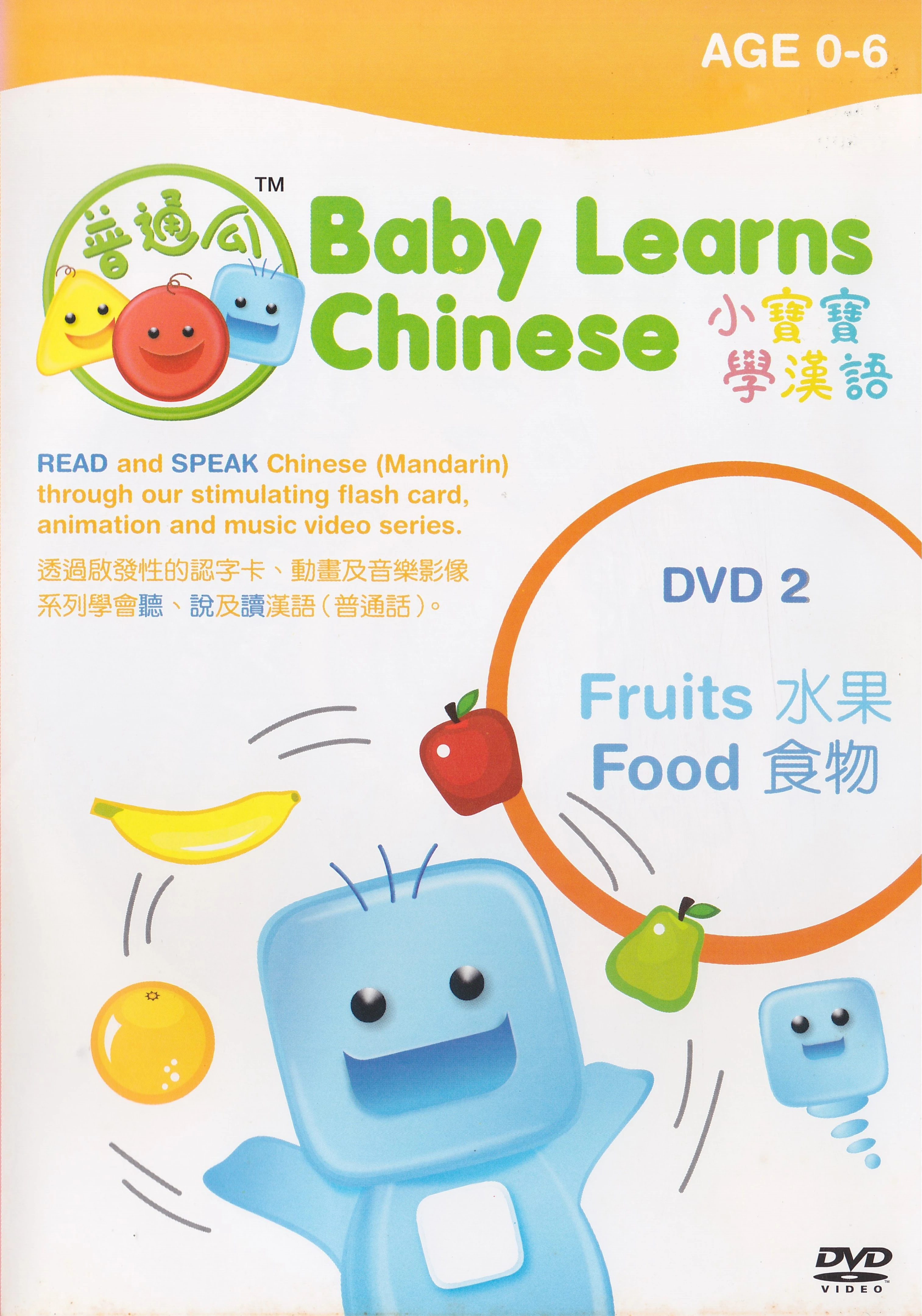 その他 baby Clips2 [DVD] Baby Learns Chinese - DVD 2 | DVD Database | Fandom