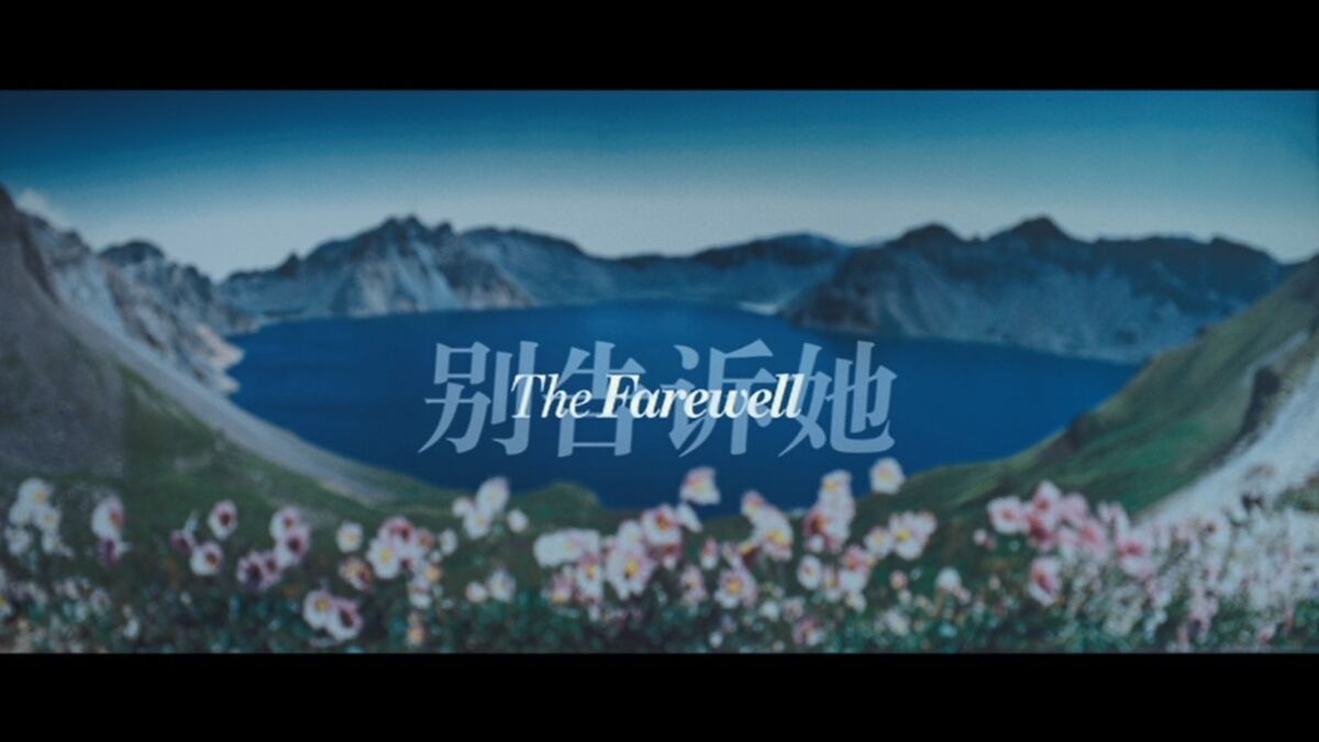 The Farewell | DVD Database | Fandom