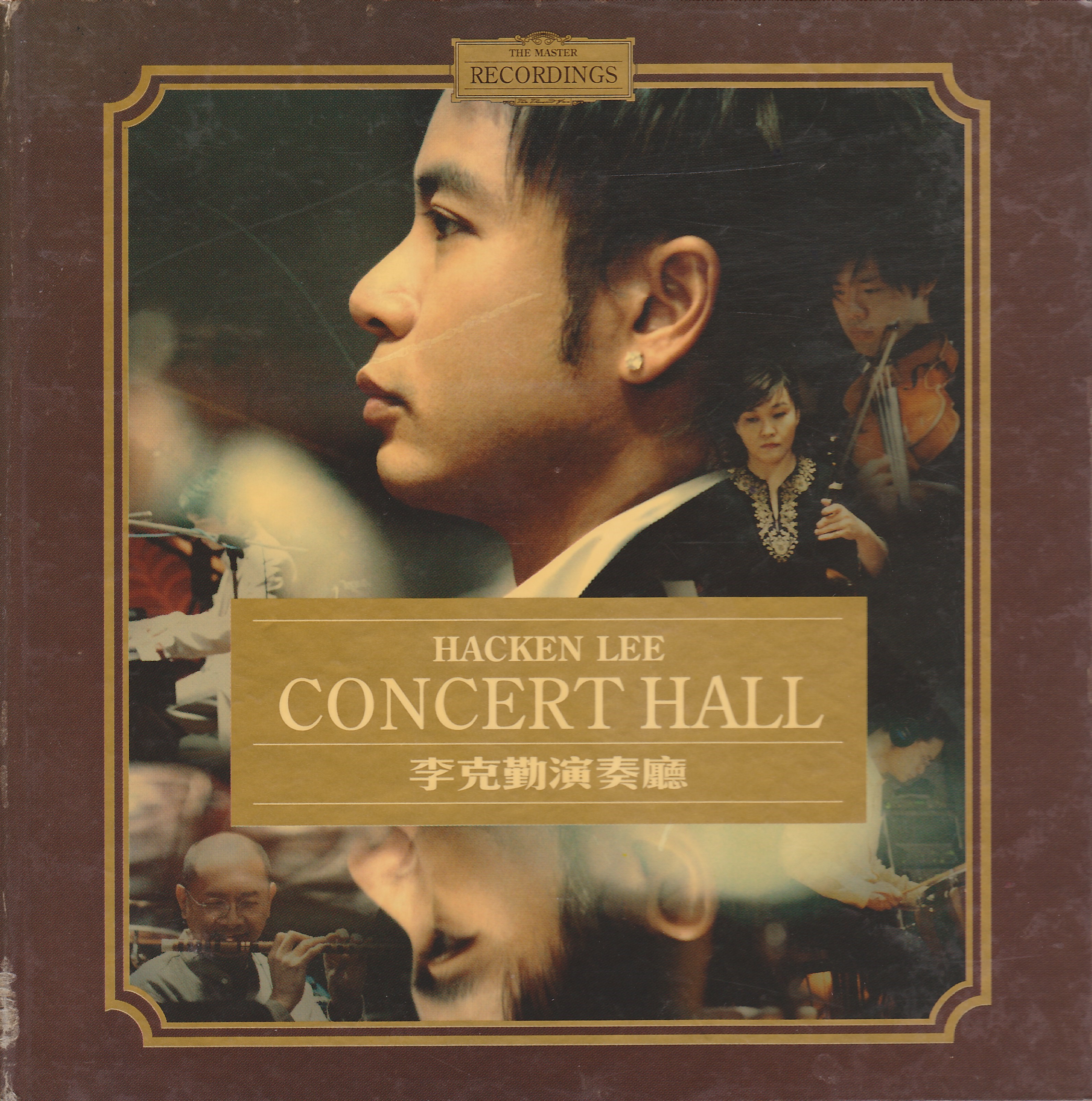 李克勤演奏廳- Hacken Lee Concert Hall | DVD Database | Fandom