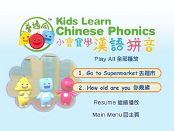 Kids Learn Chinese Phonics - DVD 2 | DVD Database | Fandom